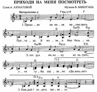 Прямо пришел песня
