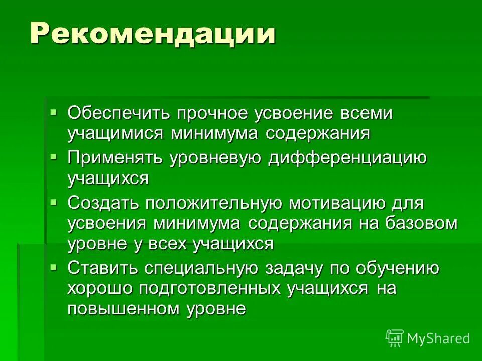 организация бесперебойной работы предприятия. рекомендации обеспечены. рекомендации обеспечены. внедрение клиентоориентированного подхода это. рекомендации обеспечены.