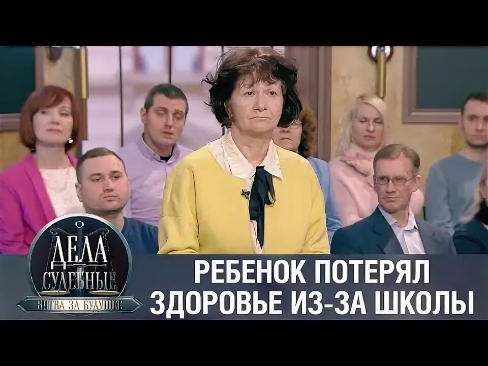Дела судебные 2024 год с алиой алисой туровой. Видео дела судебные с алисой. Дела судебные битва за будущее с алисой туровой 2019. Дела семейные с алисой туровой. Дела судебные с алисой туровой битва за будущее 2022.