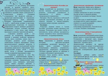 Буклет сенсорное развитие ребенка