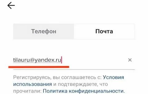 Почта в тик токе