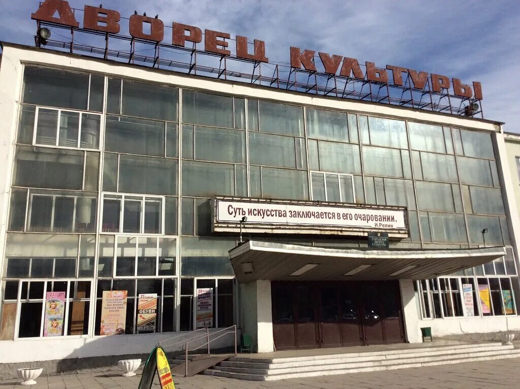 Дворец елец. Район эльта елец. «городской дворец культуры» города липецка зал. Дворец окон елец. Ледовый дворец хрустальный москва.