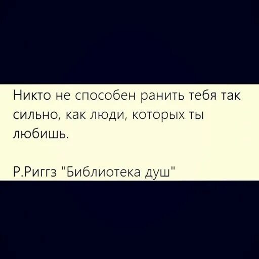 Ты меня так сильно ранил
