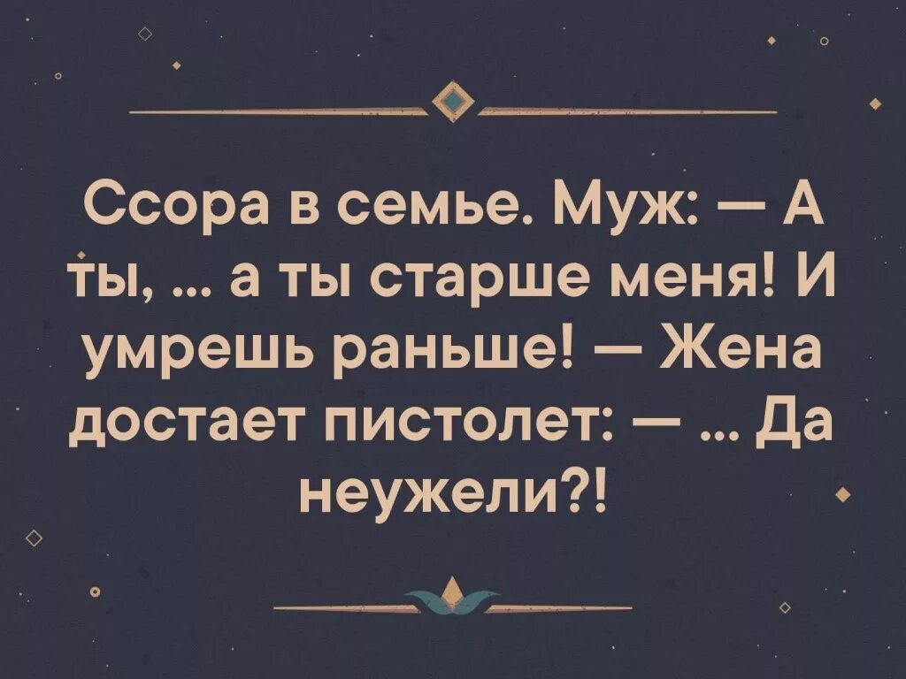 Ты старше меня ты раньше. Ты старше меня.