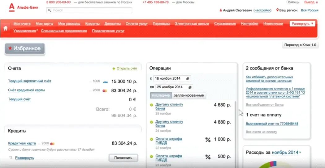 Как оплатить кредит картой альфа банк. Как оплатить кредит картой альфа банк. Библио глобус флайтер. Как оплатить кредит. Альфа мобайл приложение.