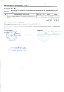 Формы актов жкх