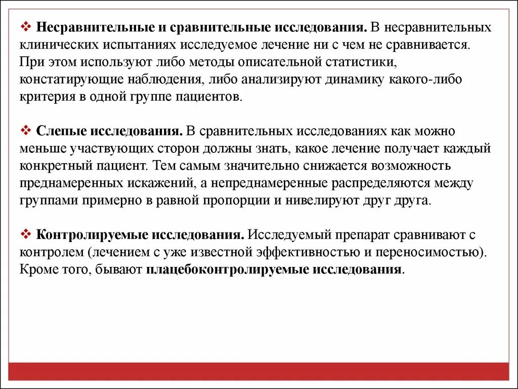 Исследовать испытать