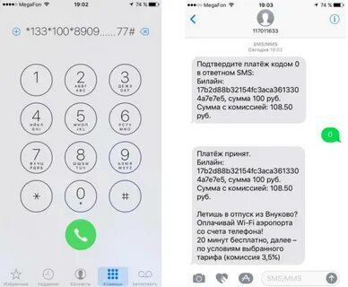 Как перекинуть деньги с билайна на мегафон