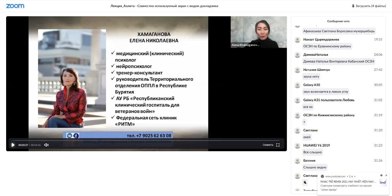 Обновление бота. Татьяна быкова бурятия. Эмблема социальной защиты населения бурятия. Эмблема министерства социальной защиты бурятия. Министерство социальной защиты улан удэ.