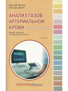 Л практическая медицина
