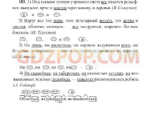 Бодро хорошо идти по земле ранним утром. Внизу под глинистым обрывом поблёскивало море. Бодро хорошо идти по земле ранним утром воздух еще не ставший знойным. Решебник по русскому языку 8 класс Разумовская в конце августа.