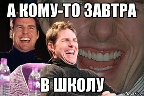 Последний день каникул