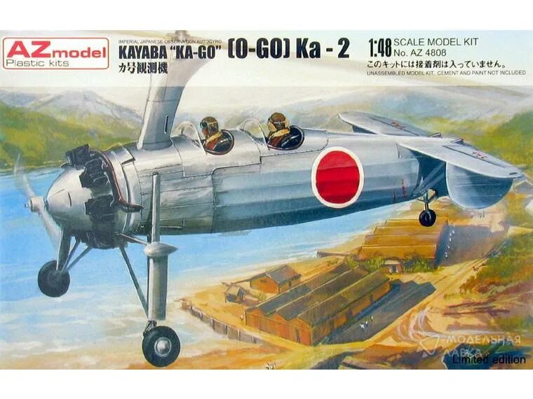 Go o 1. 1с ка. Kayaba ka-1 фото. Az models Kits. Are 4808.
