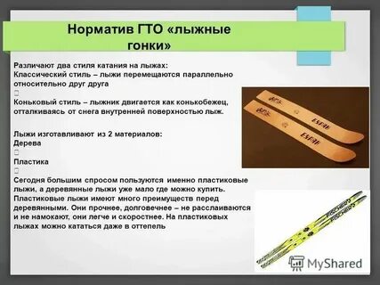 Норматив на 5 км лыжи