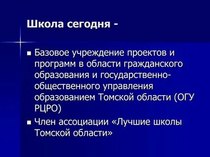 Базовая на сегодняшний день