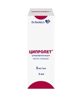 Ципролет капли в нос детям
