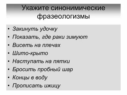 Количественные фразеологизмы