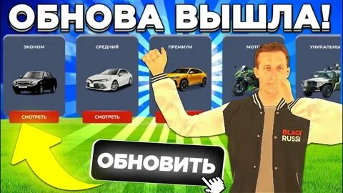 Донат машины блэк блэк