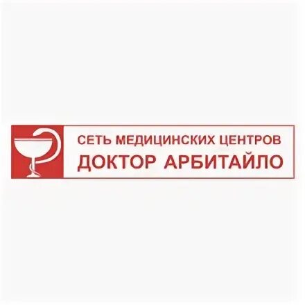 Доктор арбитайло запись