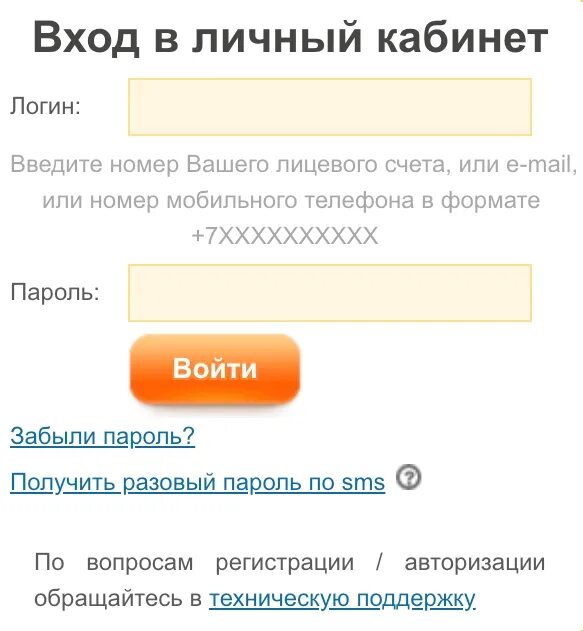 Проверить мосэнерго. Мосэнергосбыт личный мосэнергосбыт личный. мосэнергосбыт ру личный кабинет. мосэнергосбыт личный кабинет войти. мой мосэнергосбыт личный кабинет клиента.