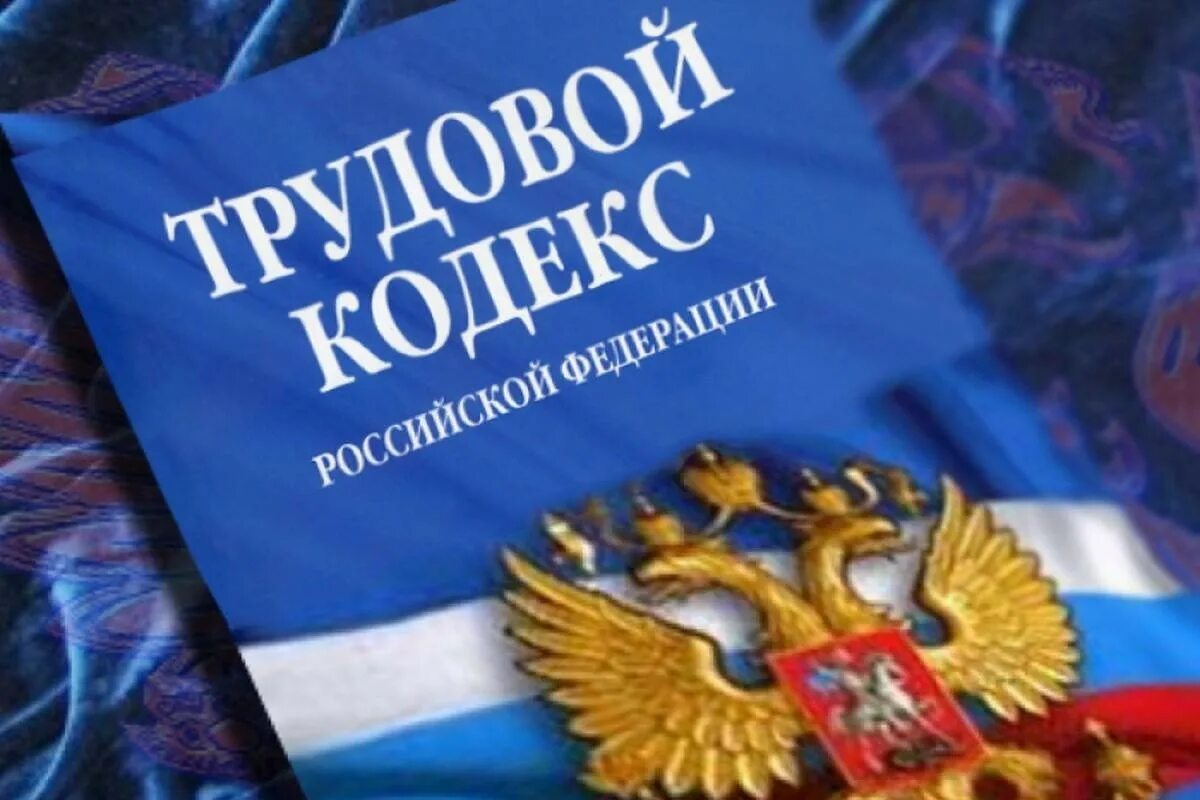 Тк пф