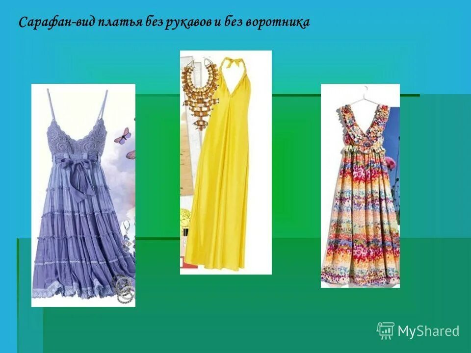 народные праздничные наряды 5 класс. сарафан типы. сарафан клетчатый летний схема. сарафан в красную клетку. сарафан типы.