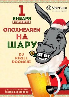 Опохмел