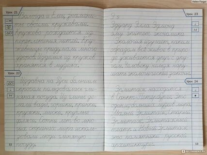 Тренажер по чистописанию 4 класс