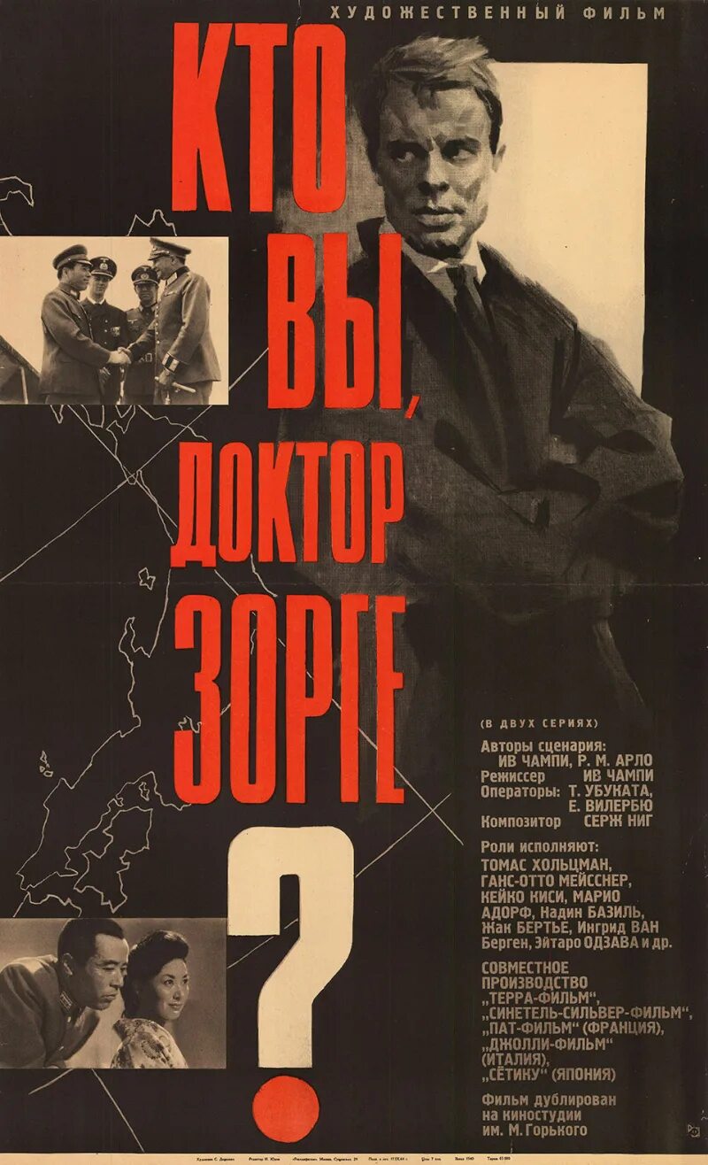 Qui etes vous. «кто вы, полли магу?» (1966). Qui etes vous. Qui etes vous. Уильям легран.