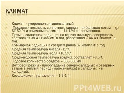 Увлажнение в континентальном климате
