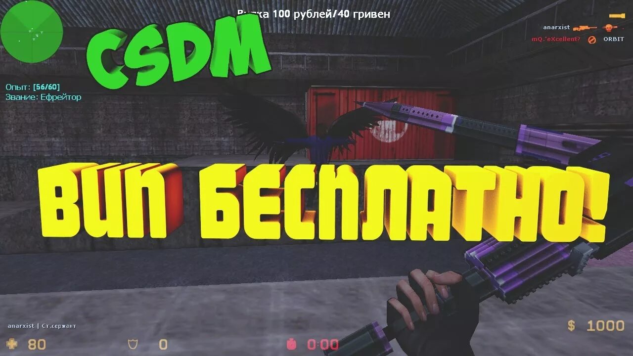 Микс сервера кс 1.6. Пушки и лазеры в кс. csdm сервера кс 1.6. csdm server cs 1.6.