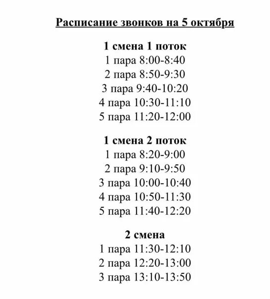 Вызов на первом во сколько