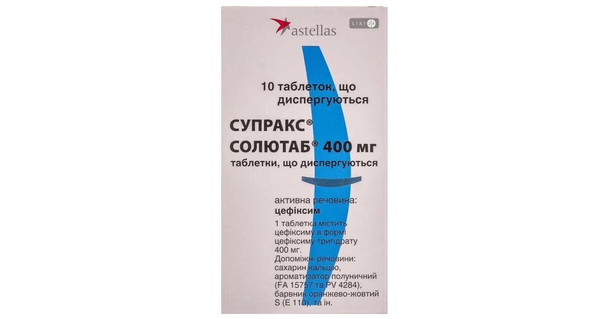Супракс при отите. Супракс солютаб 200. супракс солютаб при цистите. антибиотик при отите у детей 3 лет. супракс солютаб при цистите у женщин.