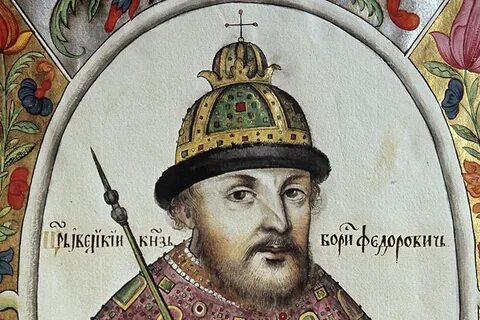 Русскому царю годунову