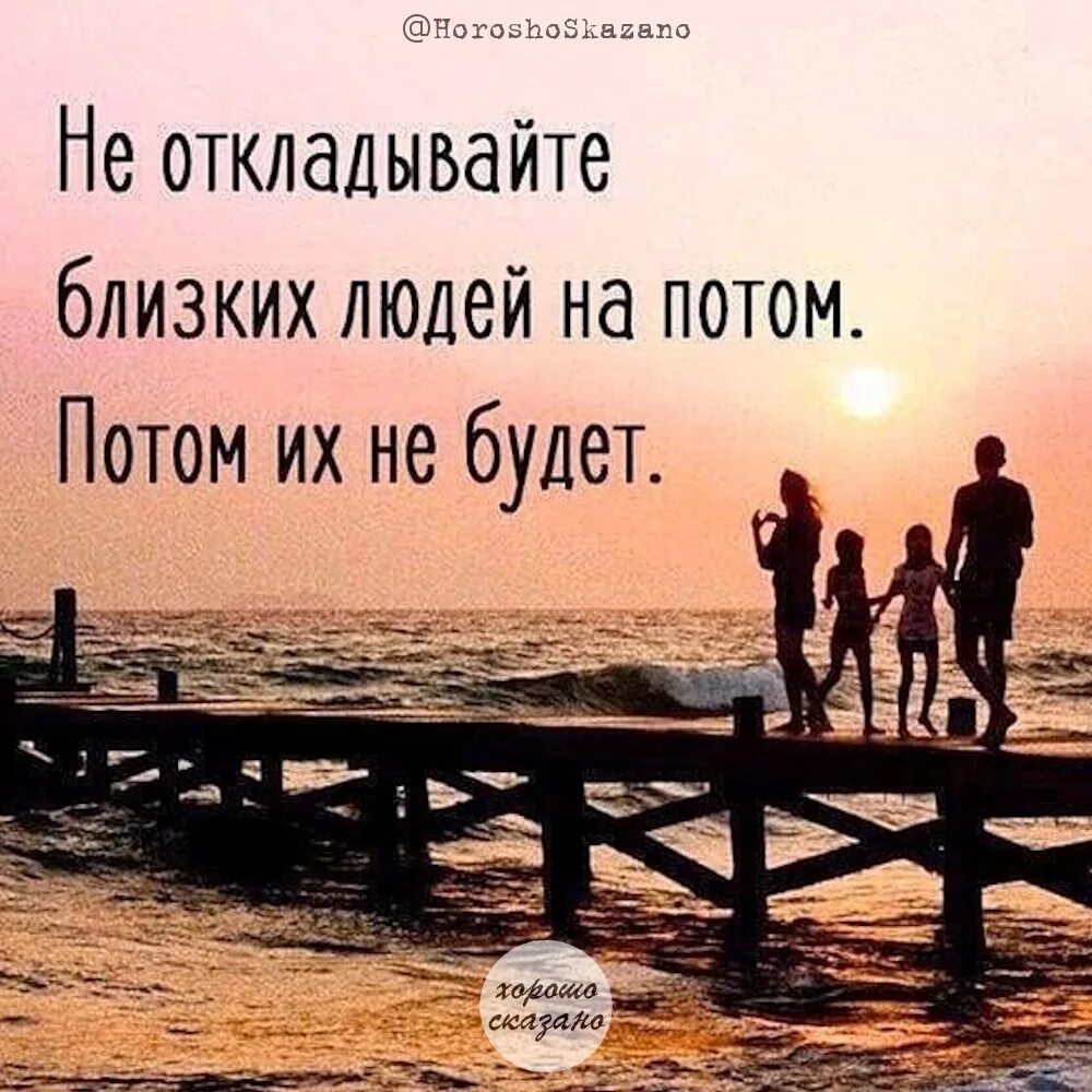 Берегите близких и родных картинки