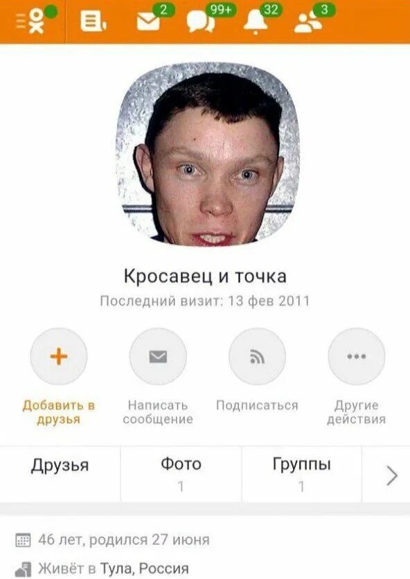 Почему в переписке в одноклассниках. Одноклассники смешные комментарии. одноклассники (социальная сеть). комментарии одноклассники. тупые аккаунты в одноклассниках.