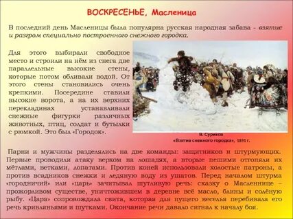 Можно ли стирать в масленицу в воскресенье