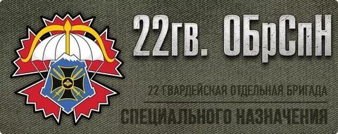Бригады спн