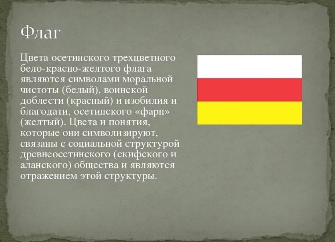 Красный флаг какое государство. Бело красно желтый флаг чей. Флаг белый красный желтый. Кроснобеложелтый флаг. Флан белый красный желтый.