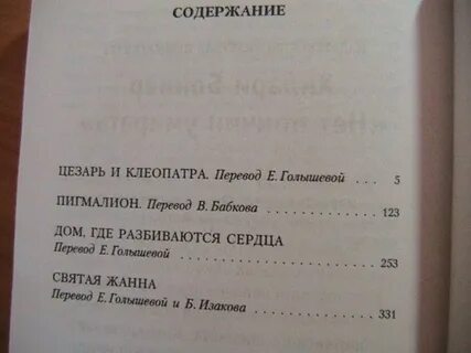 Пигмалион сколько страниц