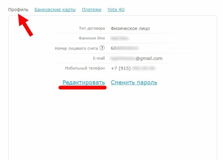 Зарегистрировать йоту