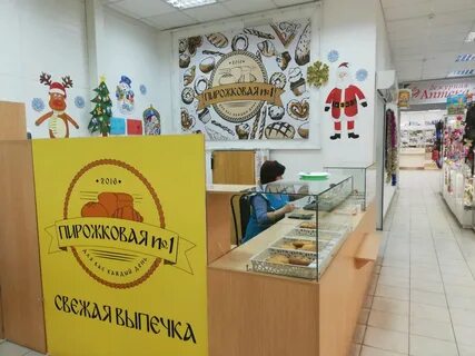 Пирожковая 1
