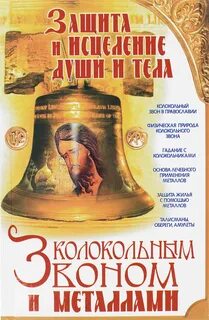 Защита книги