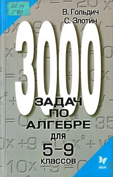 Алгебра. Учебник по алгебре 9 класс. Алгебра 5 9 класс. Алгебра для углубленного изучения. Алгебра.