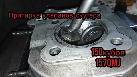 Какой зазор на клапанах на скутере