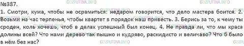 Недаром говорится что мастера боится