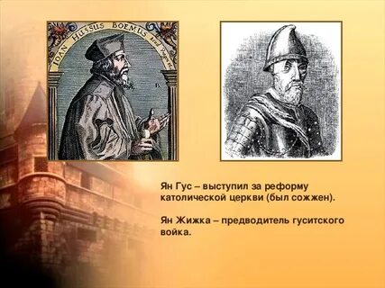 Борьба чешского народа с католической церковью