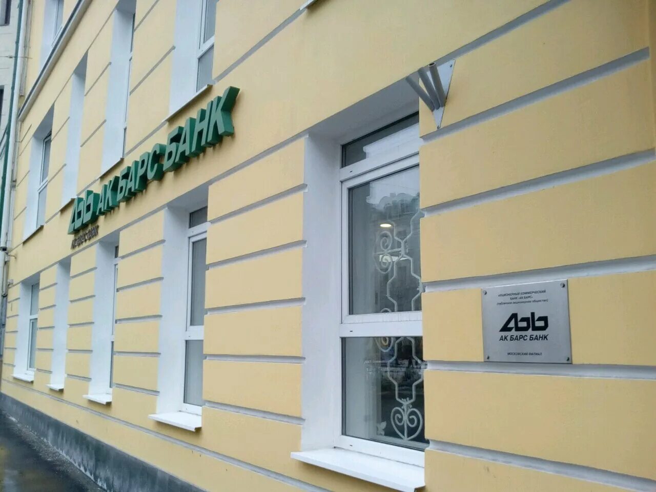 Ак барс банк последний переулок vamodobreno вамодобрено. Ак барс банк последний переулок 24. последний переулок дом 24. переулок последний 24 москва ак барс банк. москва, последний переулок, 24.