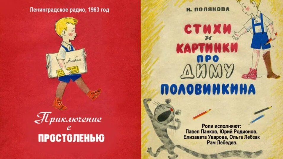 Про диму читать. Н Полякова стихи. Стихи про приключения. Про Диму книга. Н Полякова стихи про Диму.