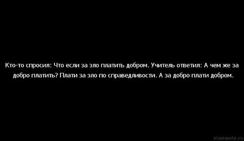 Оплатить добром